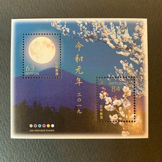 日本の切手・令和元年・小型シート・２０１９