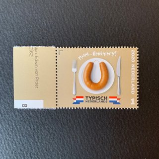 オランダの切手・ソーセージ・２０２０