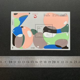 マカオの切手・芸術祭・２０１９