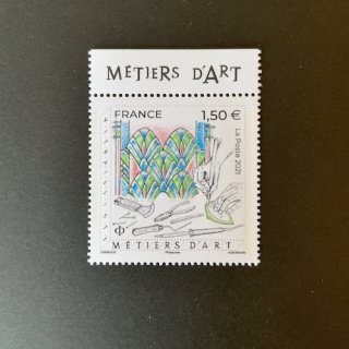 フランスの切手・工芸・ステンドグラス・２０２１