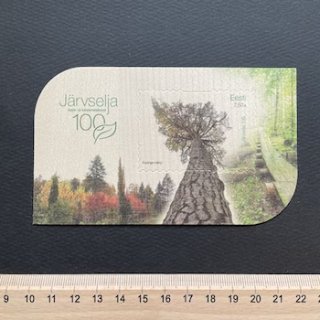 エストニアの切手・2021年・ヤルブセリャの研究とテストの森