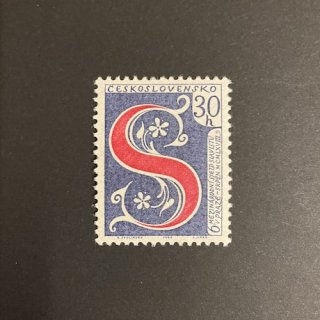 チェコスロバキアの切手・1968年・スラブ会議
