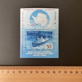 ロシア - 外国切手の通販・北欧・東欧・海外の切手を販売