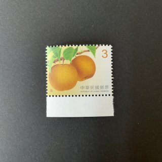 台湾の切手・果物（梨）２０１７
