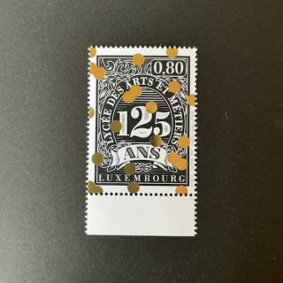 ルクセンブルクの切手・工芸高校１２５年・２０２１