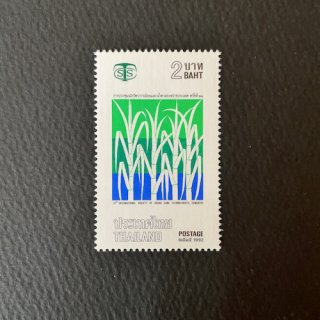 タイの切手・国際サトウキビ会議・１９９６
