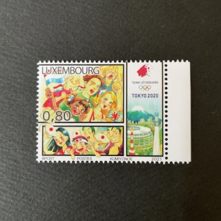 ルクセンブルクの切手・東京オリンピック・２０２１
