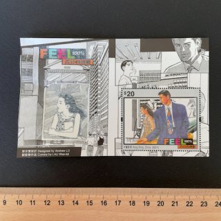 香港の切手「フィール１００％」小型シートHK$２００・２０２０