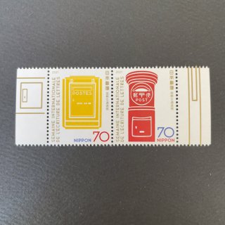日本の切手・国際文通週間（フランスとの共同発行）２０２１（２）