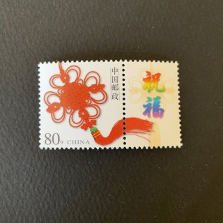 中国の切手・Pスタンプ・同心結・２００３