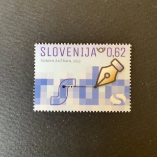 スロベニアの切手・デジタル環境でのスロベニア語開発・２０２２