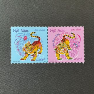 ベトナムの切手・2022年・年賀・寅年（2）