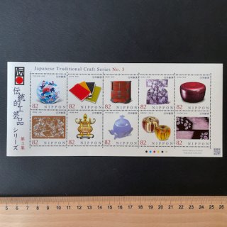 日本の切手・2014年・伝統工芸品シリーズ・第３集