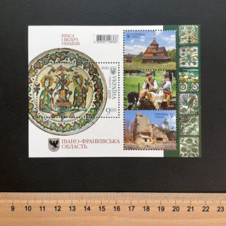 ウクライナの切手・2020年・ウクライナの美・イバーノ・フランキーウシク州