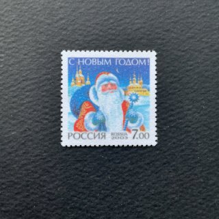 ロシアの切手・2003年・クリスマス