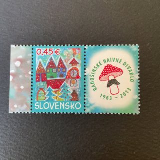 スロバキアの切手・2013年・クリスマスメール