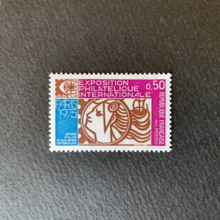 フランスの切手・1975年・パリ国際切手展