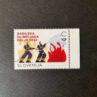 スロベニアの切手・2022年・消防士オリンピック