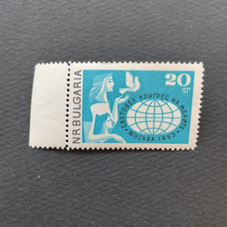 ブルガリアの切手・1963年・世界女性会議