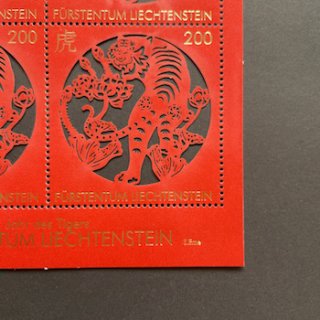 リヒテンシュタインの切手・2021年・年賀・寅年（とら）