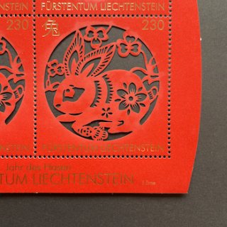 リヒテンシュタインの切手・2022年・年賀・卯年（うさぎ）