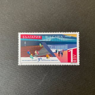 ブルガリアの切手・2021年・ニューブルガリア大学30年