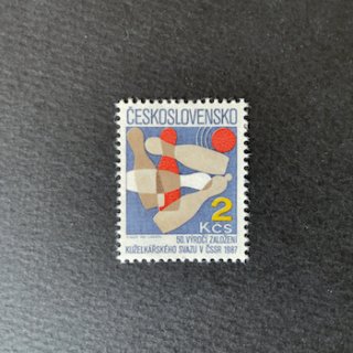 チェコスロバキアの切手・1987年・ボーリング協会50年
