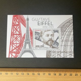 フランスの切手・2023年・ギュスターヴ・エッフェル没後100年・小型シート