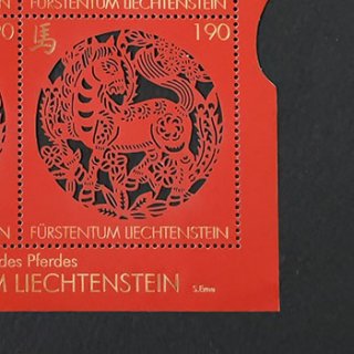 リヒテンシュタインの切手・2013年・年賀・午年（うま）