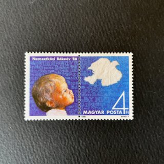 ハンガリーの切手・1986年・国際平和年