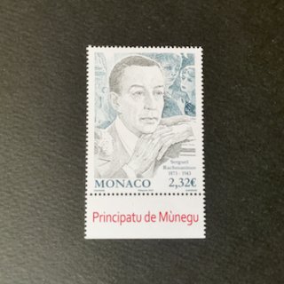 モナコの切手・2023年・ラフ・マニノフ生誕150年