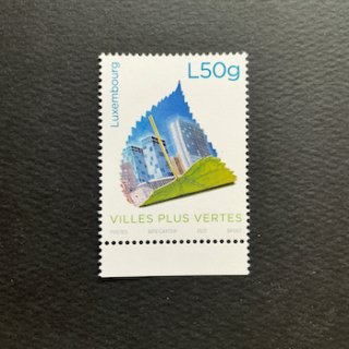 ルクセンブルクの切手・2022年・環境にやさしい都市