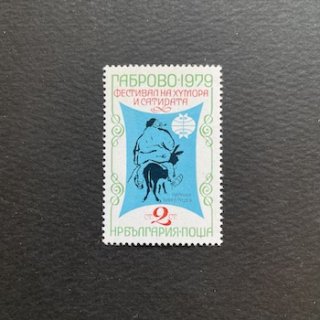 ブルガリアの切手・1979年・ユーモアと風刺フェスティバル