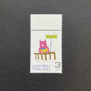タイの切手・2018年・年賀亥年（いのししどし）