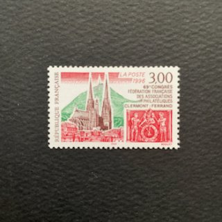 フランスの切手・1996年・クレルモンフェラン