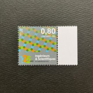 ルクセンブルクの切手・2022年・エンジニア科学者協会125年