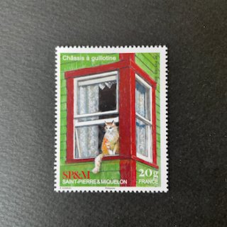 サンピエールミクロンの切手・2022年・窓とネコ