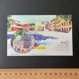 香港の切手・2023年・文化的ランドマーク・小型シート