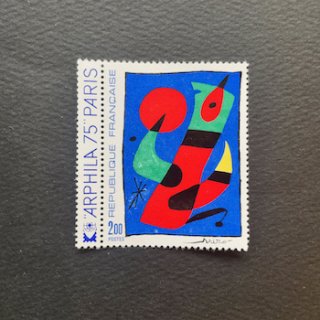 フランスの切手・1974年・美術切手・ミロ