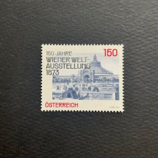 オーストリアの切手・2023年・万国博覧会150年