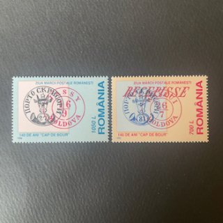 ルーマニアの切手・1988年・切手の日（2）