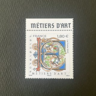 フランスの切手・2023年・工芸・写本装飾師