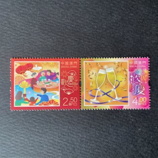 マカオの切手・2023年・歓慶（2）
