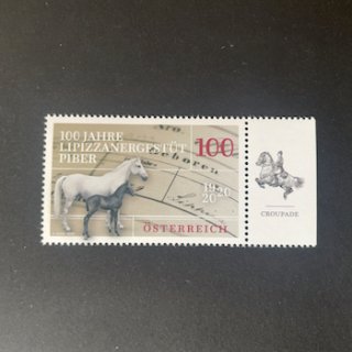 オーストリアの切手・2020年・リピッツァナー・スタッド・パイバー