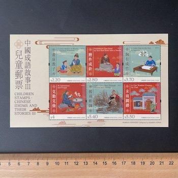 (おまとめ済み)外国未使用切手　ドイツ　1997年　子どもの切手　小型シート 2025年最新】ドイツ切手の人気アイテム - メルカリ