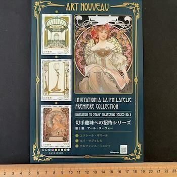 1553 外国切手 ベルギー 美術館開館200周年 ベルギー美術作品 切手帳 1553 外国切手 ベルギー 美術館開館200周年 ベルギー美術作品 切