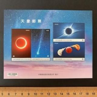 星・天文・宇宙 - 外国切手の通販・北欧・東欧・海外の切手を販売