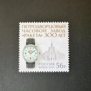 ロシア - 外国切手の通販・北欧・東欧・海外の切手を販売・ポスティオ