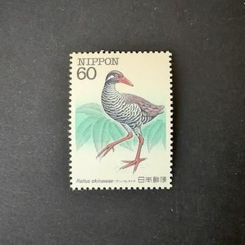 日本の切手・1983年・ヤンバルクイナ