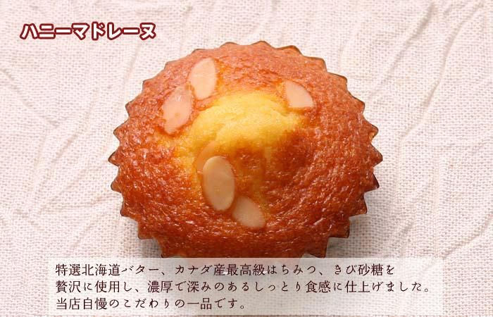 マドレーヌBOX(5個入) - 焼菓子専門店 ル・グレ館 マドレーヌBOX(5個入) - 焼菓子専門店 ル・グレ館